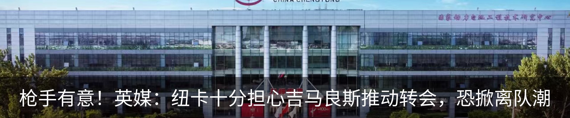 新闻中心